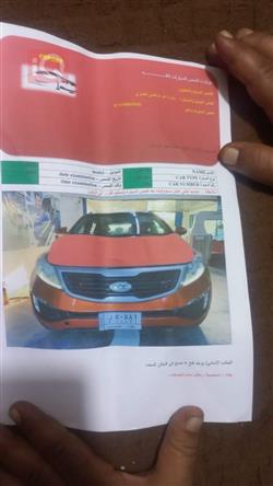 کیا سپۆرتاج